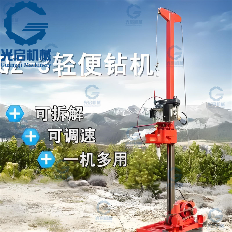 QZ-3輕便地質工程鉆機